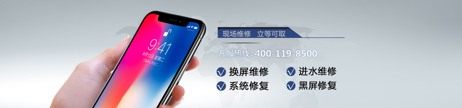 上海苹果手机维修服务地址查询